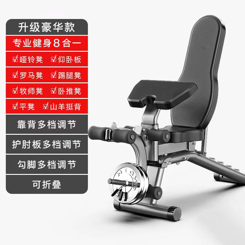 ダンベル椅子家庭用フィットネスチェア多機能フィットネス器材折り畳み可能仰臥位板飛鳥臥位ベンチトレーニング|undefined