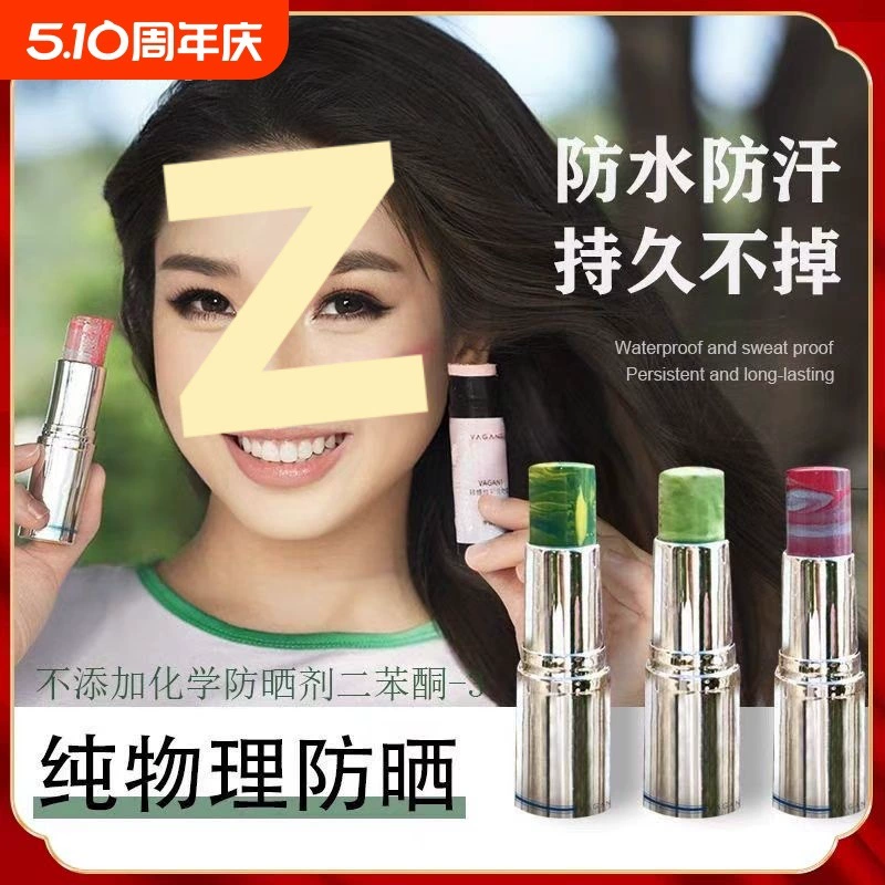 Солнцезащитный крем Bali ZNC Smurf Surfing Sunscreen Physical Color Mud для военной подготовки, дайвинга, снорклинга, роскошный, ручной работы, для океана