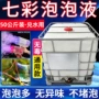 定制原料泡泡水泡泡水