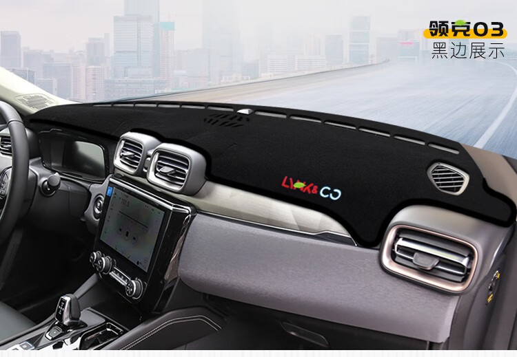 Suitable for Lynk & Co 01 03 06 Dashboard Light-Proof Mat 05 Car Front Center Console Sun Protection Heat Insulation Anti-Slip Mat