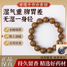 合香珠手串非遗自制古法五行中式药香花香沉香男女手錬官方正品