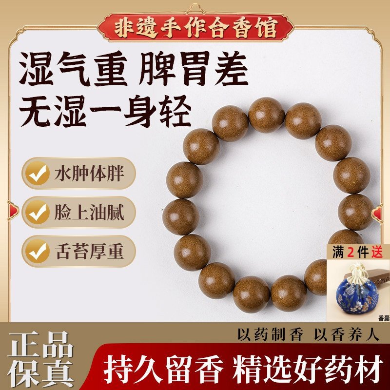 Incense Bead Bracelet, a Traditional Handmade Product Using Ancient Methods, Featuring Five Elements, Chinese Medicinal Fragrances, Floral Scents, and Agarwood, Suitable for Both Men and Women, Official Genuine Product