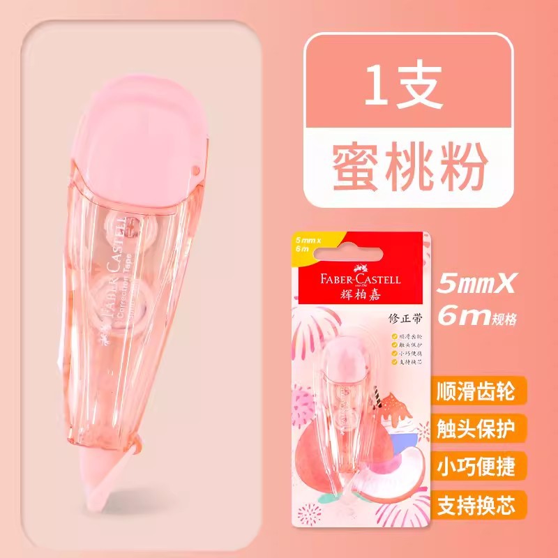 Alemán Faber-Jia cinta de corrección 6m cinta de corrección linda chica cinta de corrección pequeña portátil mini estudiante de secundaria