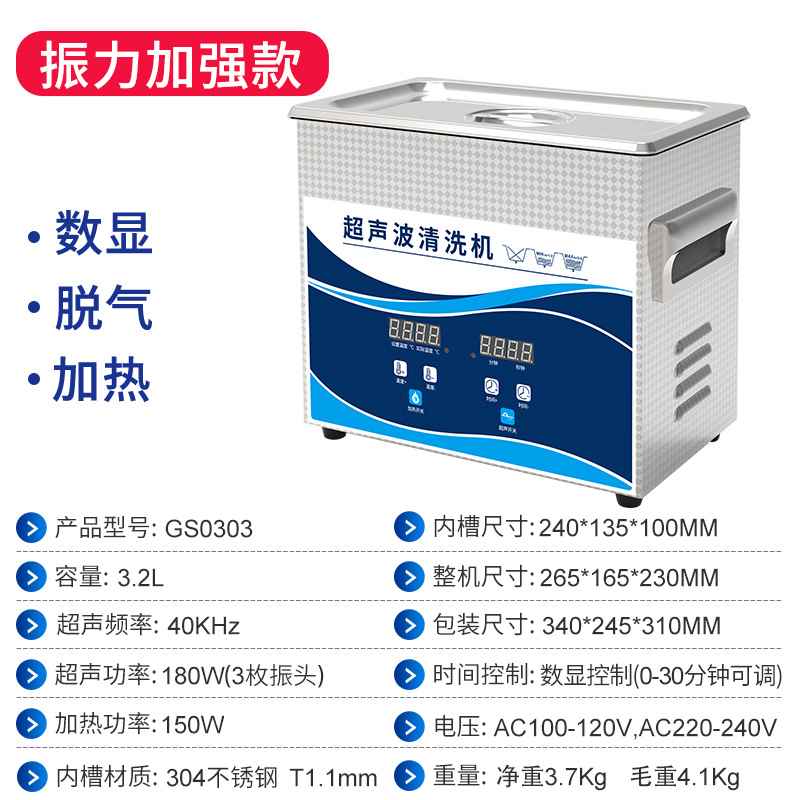 GBS-GS0303-CN