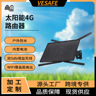 Solar Router Outdoor Built-In Battery Photovoltaic Panel Charging 4g Network Wireless Transmitter Mobile Wifi