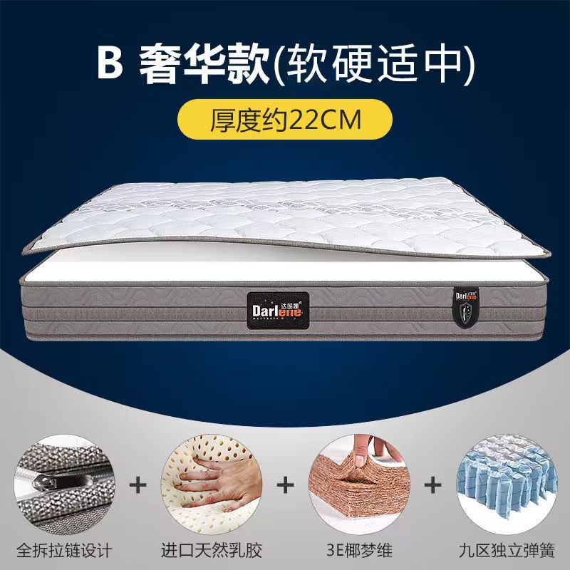 B 얼굴 분해 (진드기 방지 피부 친화적 직물 + 매우 조용한 독립 스프링 + 천연 라텍스 + 환경 친화적 다크 브라운 적당한 경도)
