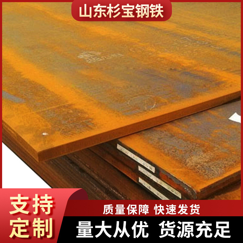 Q345GNH耐候钢板现货 加工切割 规格全 大量库存 景观做锈耐候板