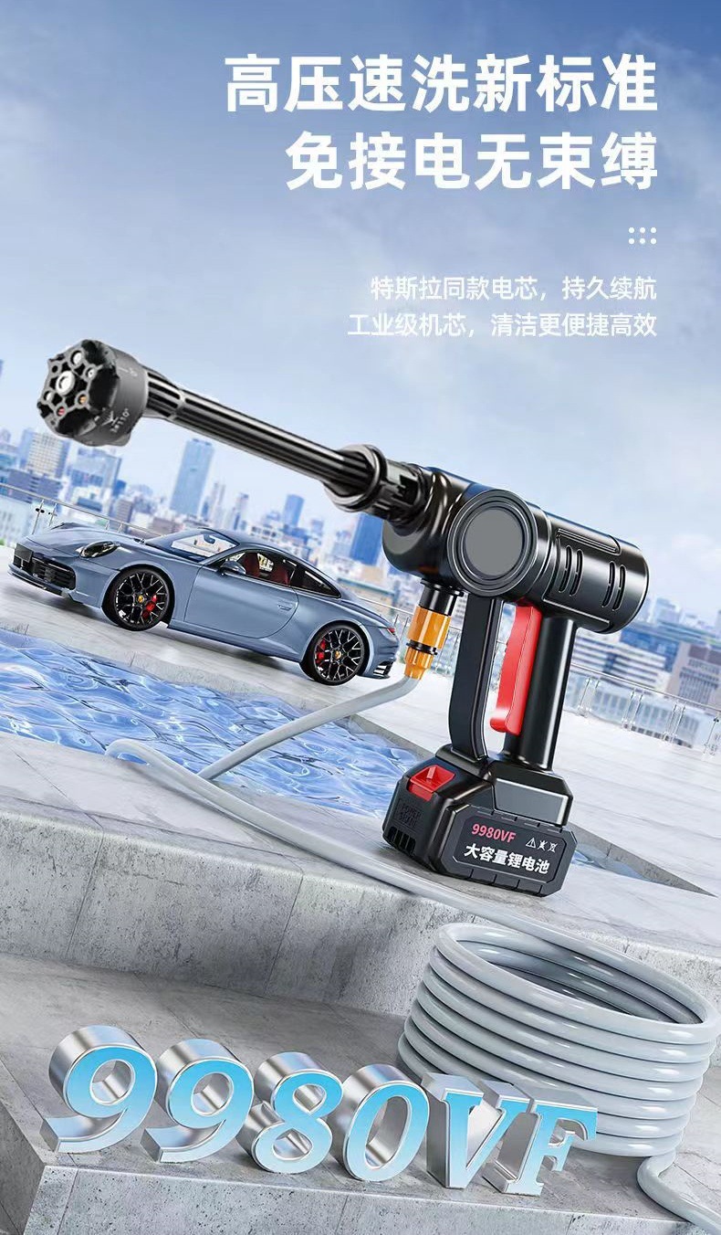 Car Washing High Pressure Water Gun Household Wireless Lithium Battery Car Washing Machine Household High Pressure Artifact Dosing and Watering Rechargeable Water Gun
