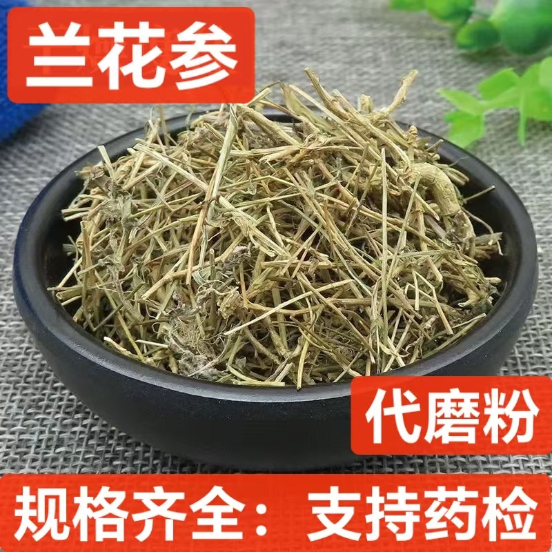 中药材 兰花参 金线吊葫芦 土参 细叶沙参 蓝花参蓝花草 支持药