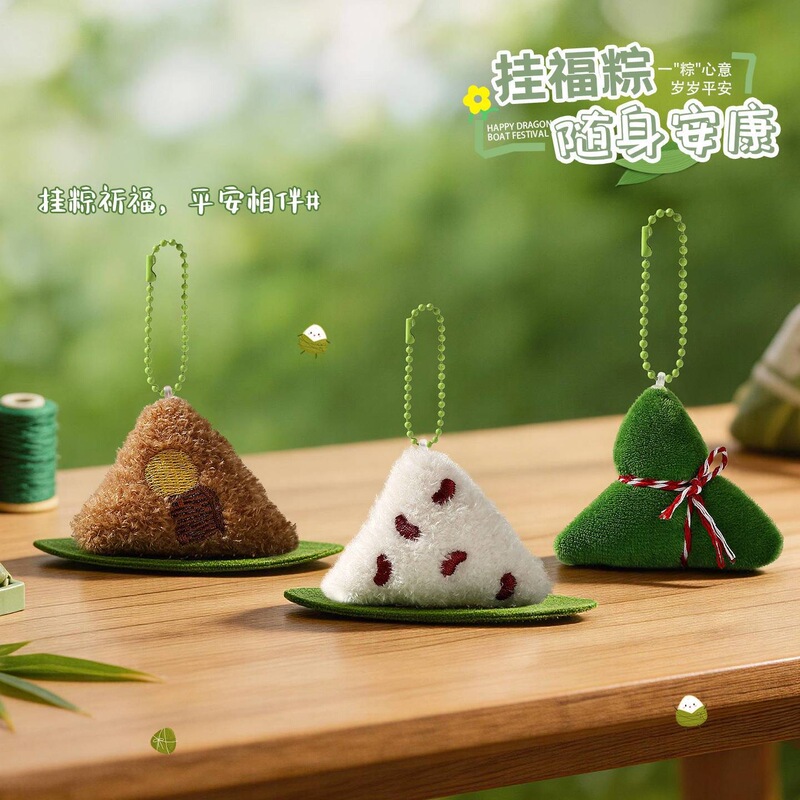 Dragon Boat Festival Gift Plush Rice Dumpling Pendant for Couples, Cute Bag Charms for Girls, Practical Small Gifts for Students