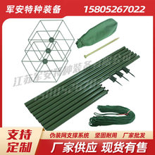 伪装网支撑杆铁质绿色土支撑杆天幕迷彩网可伸缩调节支撑杆及配件