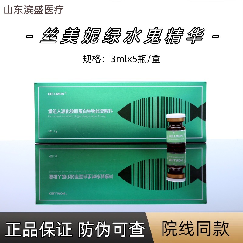 Silky Green Water Ghost Aqua Essence fades D-marks, removes D-marks, improves skin tone, dullness, and prevents acne.