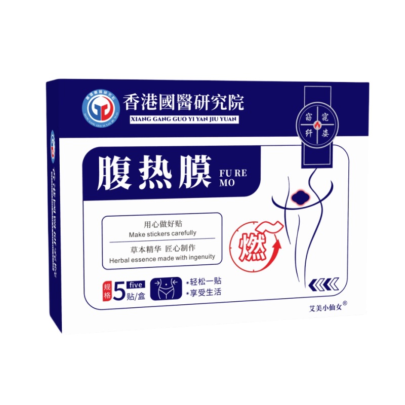 Membrana de calor abdominal antigua Medicina tradicional china de Hong Kong Parche de postura ligera y esbelta de aceite Parche de ombligo grande Amojo compresa caliente espontánea Parche de palacio cálido