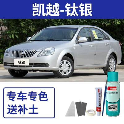 Buick Excelle self-painting silver Avtomobil boya qələmləri - buick-excelle-titanium-silver-includes-filler-tools