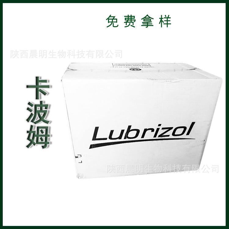 卡波姆 悬浮剂酒精增稠剂 水性卡波姆940透明凝胶 现货供应