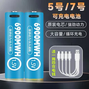 No. 5 AA lithium battery, rechargeable flashlight, USB, large capacity, microphone, door lock, toy, long-lasting, rechargeable battery, wholesale