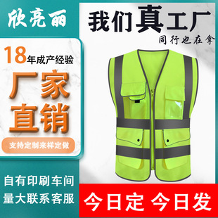 Reflective vest factory direct construction vest printing duty traffic sanitation wholesale Hemming reflective clothing