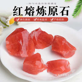 红熔炼原石 西瓜红水晶原石香薰石扩香石  鱼缸花盆装饰石批发
