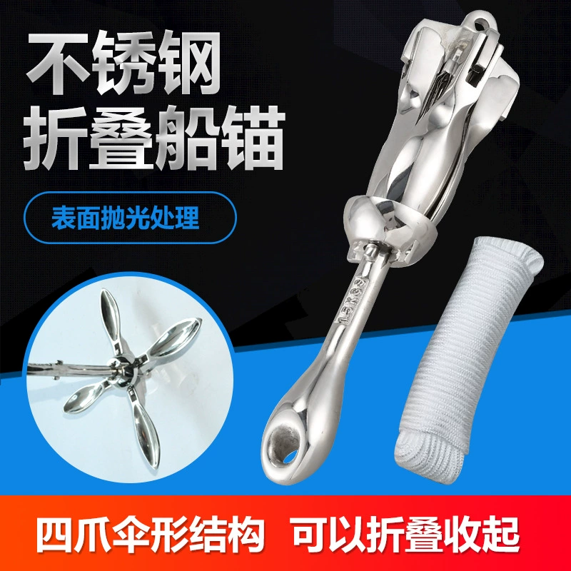Нержавеющая сталь складной фиксированный якорь яхта резиновая лодка весло плита железный якорь якорь четыре когтя якорь штурмовая лодка рыболовная лодка зонтичный якорь