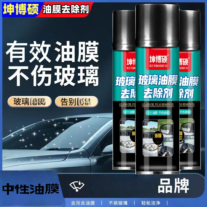 Strong Decontamination and Cleaning Agent for Household and Automotive Use, Removes Oil Film, Strong Cleaning Agent for Cars, Removes Oil Film Strong Decontamination and Cleaning Agent for Household and Automotive Use, Removes Oil Film, Strong Cleaning Agent for Cars, Removes Oil Film