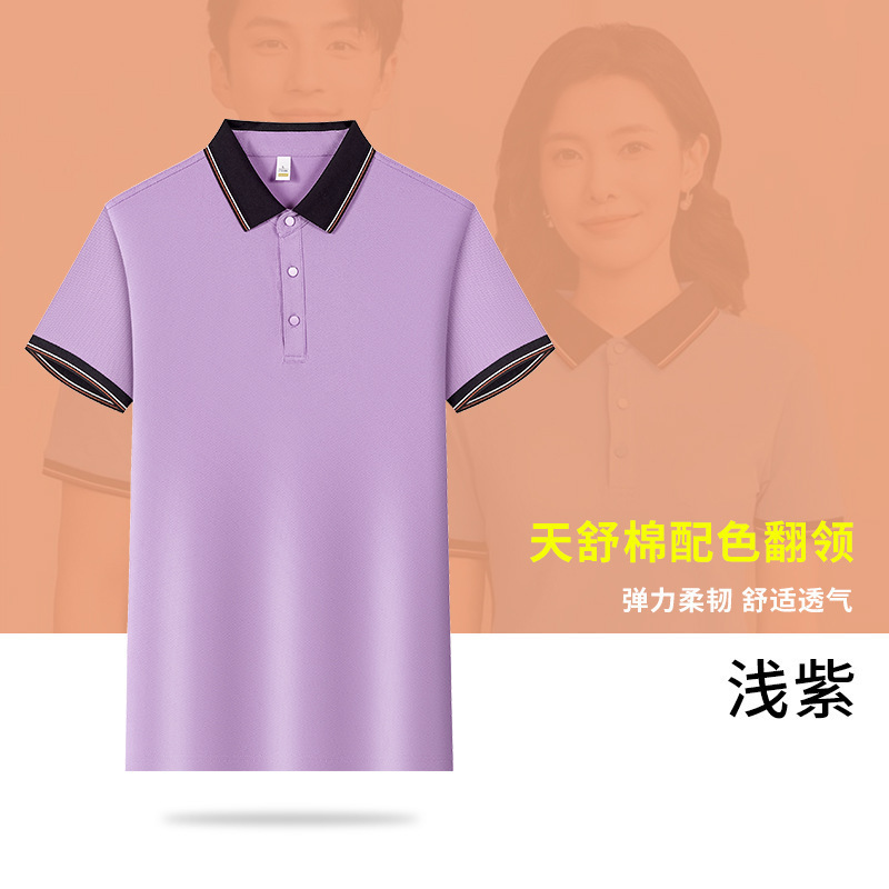 アイスシルクポロシャツカスタムロゴ作業服インターネット有名人の同じスタイルの会社企業作業服広告シャツ作業服|undefined