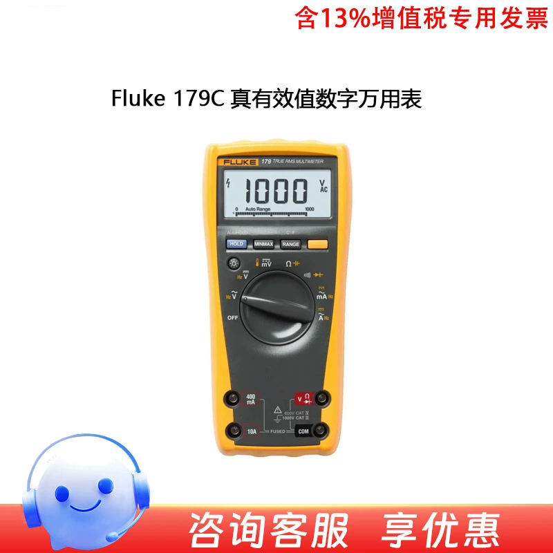 Цифровой мультиметр Fluke FLUKE 179C True RMS