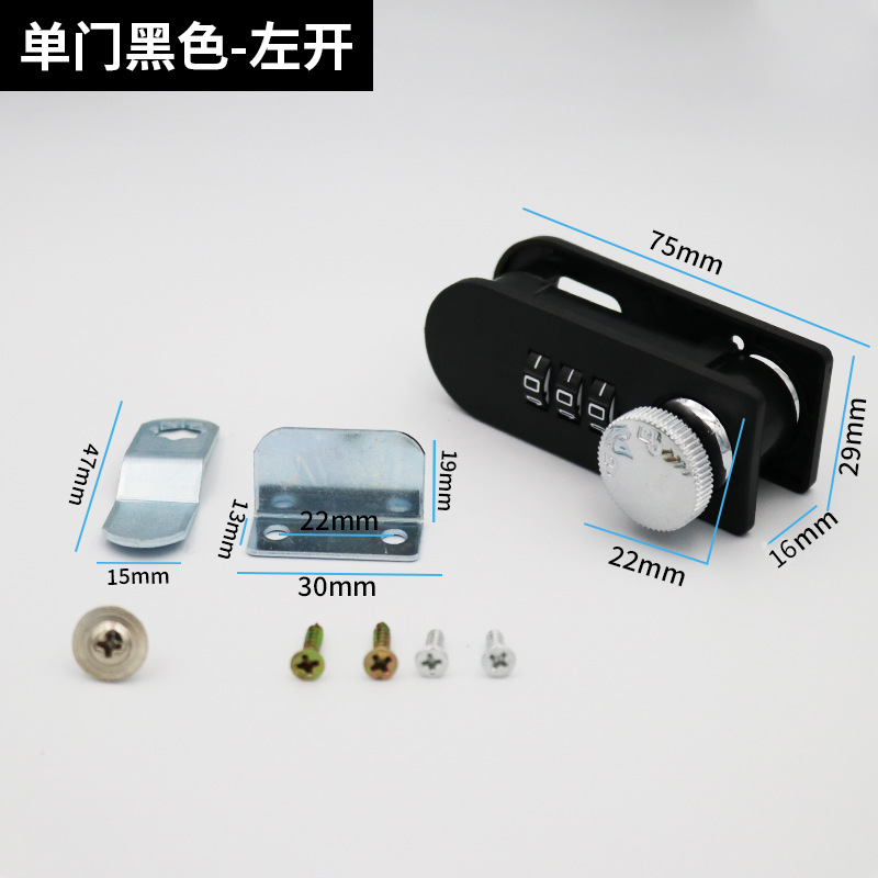 검은 단일 문 (왼쪽 열기)