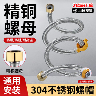 304 Stainless Steel Braided Metal Pipe with Thickened Copper Head for Hot and Cold Water Inlet Hose, Toilet Water Heater Connection Pipe, 1/2 Inch