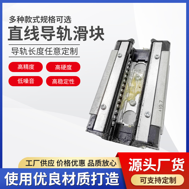 THK直线导轨滑块 高精耐高温腐蚀侧面孔型 HSR20/25/35导轨