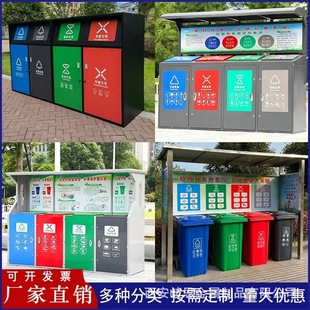 Collect and Deposit School Recycling Booths, Sheds, Sanitation Garbage Outdoor Stainless Steel Sorting Street Community Smart Boxes