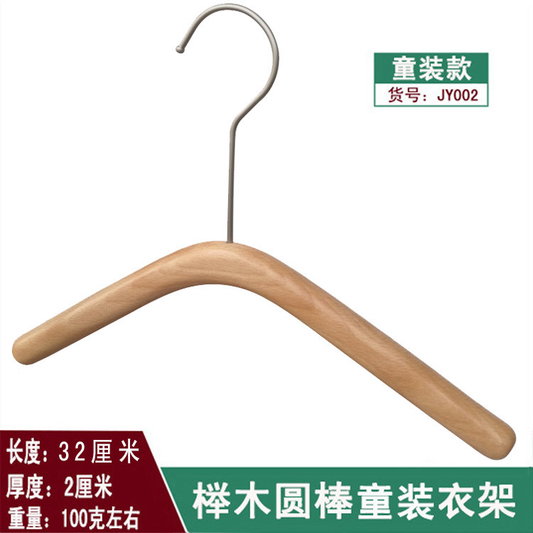 新品のブナ材無垢材ハンガー、丸棒、子供服店専用、韓国風滑り止め、工場卸売|undefined