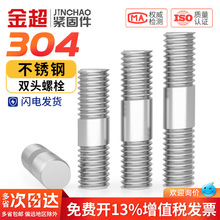 304���P��p�^�ݽz�U���^����˨���z�B�������UM3M4M5M6M8M10-M24
