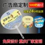 宣传异型夏天定制广告扇