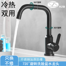 水龙头面盆浴室柜冷热双控304不锈钢万向转向洗脸脸盆家用龙头