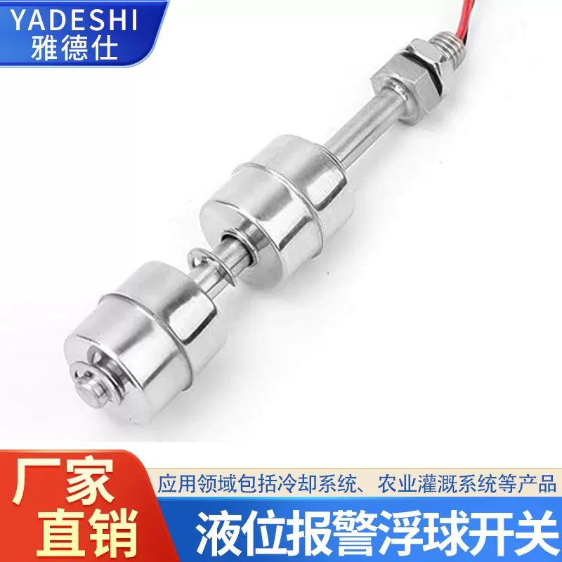 厂家液位浮球开关模温机304不锈钢低水位传感器报警器浮子