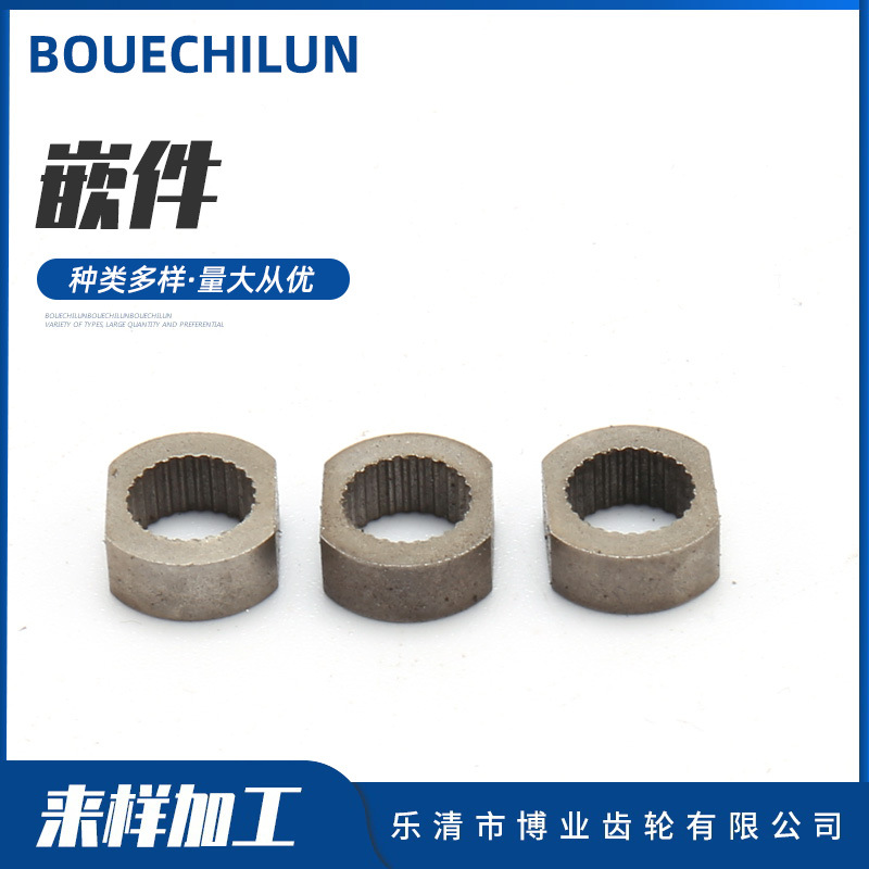 粉末冶金嵌件定 制齿条链条传动配件碳钢齿轮工业传动齿轮