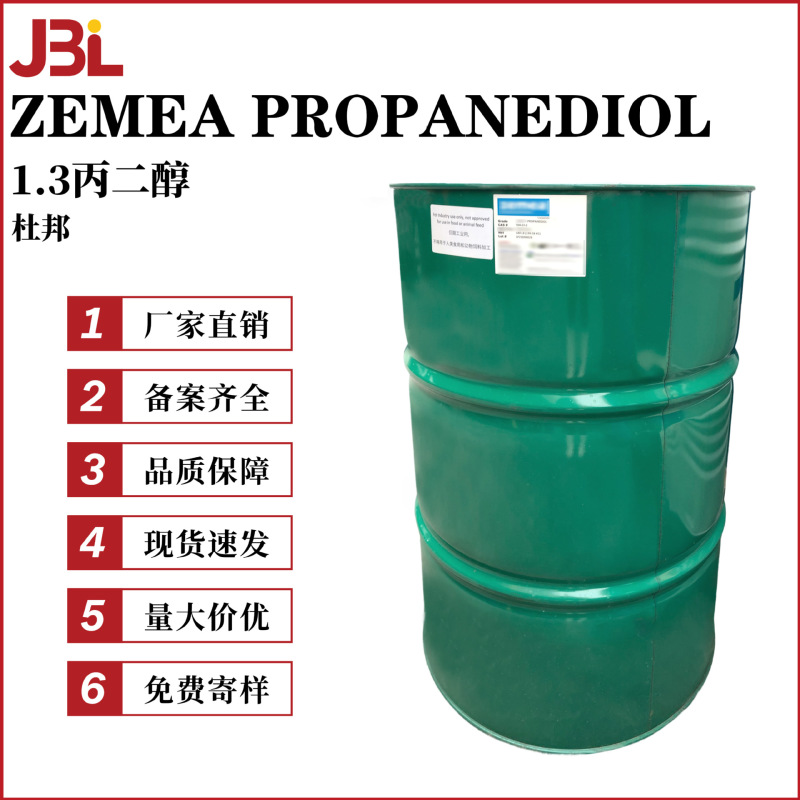 American Dupont Zemea Propanediol 1.3-Dihydroxypropane 1.3 Propylene Glycol 100g Minimum Order American Dupont Zemea Propanediol 1.3-Dihydroxypropane 1.3 Propylene Glycol 100g Minimum Order