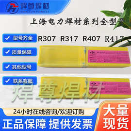 上海电力J502碳钢焊条PP-J502低碳钢焊条2.5/3.2/4.0/5.0mm