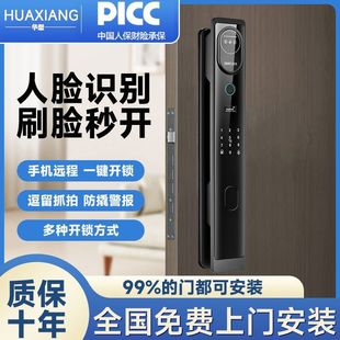 Huaxiang Fully Automatic Face Recognition Visual Fingerprint Lock Cat Eye Smart Home Security Door Lock Electronic Password Lock