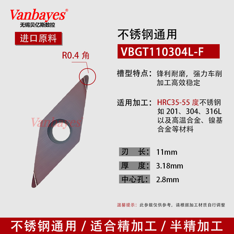 10개)VBGT110304L-F 9030A G급 미세 연삭 스테인리스강
