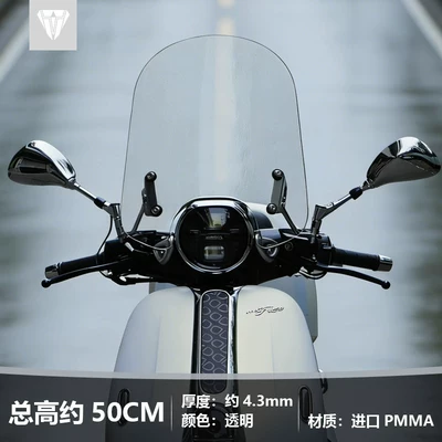 Motorcycle front windshield — windshield F150pro version modified - height-50cm-transparent-color