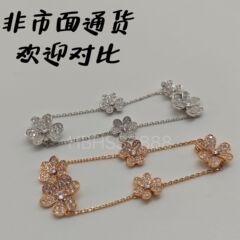 セイコー満ドリルクローバー五花ブレスレット女性cnc技術設計欧米国境を越えて、軽贅沢メーカーが直接供給する