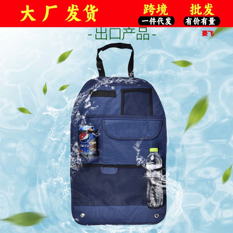 Трансграничная автомобильная отделка сумка для хранения автокресла сумка для хранения автокресла