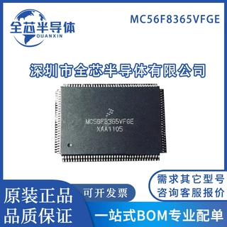 全新原装 MC56F8365MFGE/VFGE QFP128 一站式配单 集成电路 IC