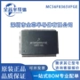 全新集成mc56f8365mfgeqfp128ic