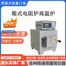 厂家供应 高温电阻炉 高温马弗炉 箱式电阻炉 规格多样