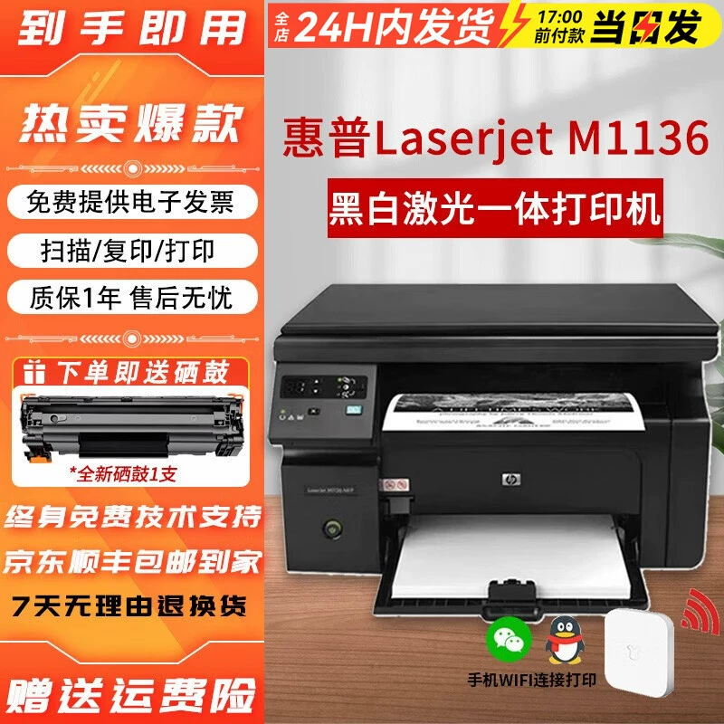 HP, принтер, HP1010, 1020
