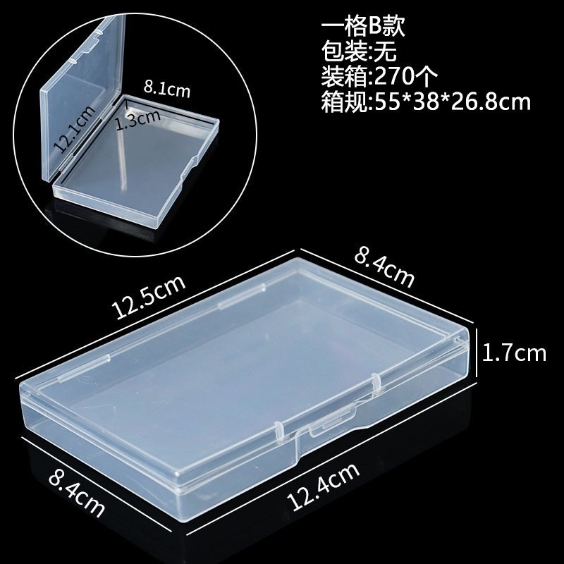 一格B款（12.5*8.4*1.7cm）