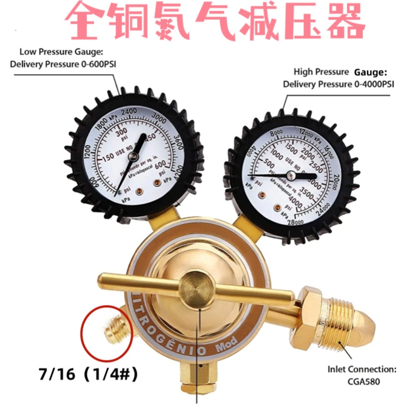 宁波工厂批发外贸全铜美式高压氮气减压器带空调加氟管CGA580螺纹