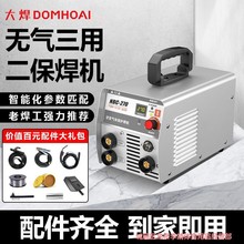 大焊法瑞无气二保焊机家用220v手工焊氩弧焊多功能一体全套气保焊